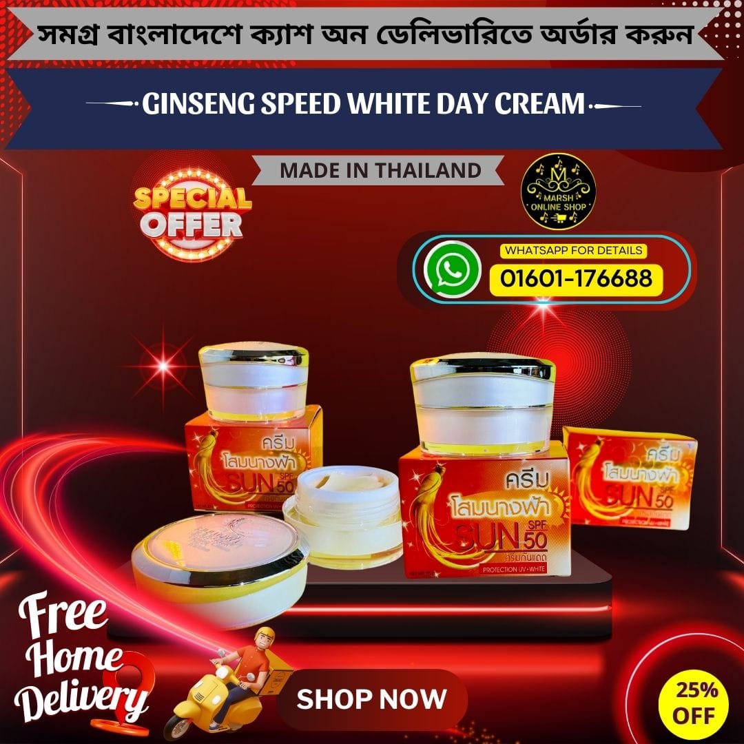 👉🔰GINSENG SPEED WHITE DAY CREAM (20G)