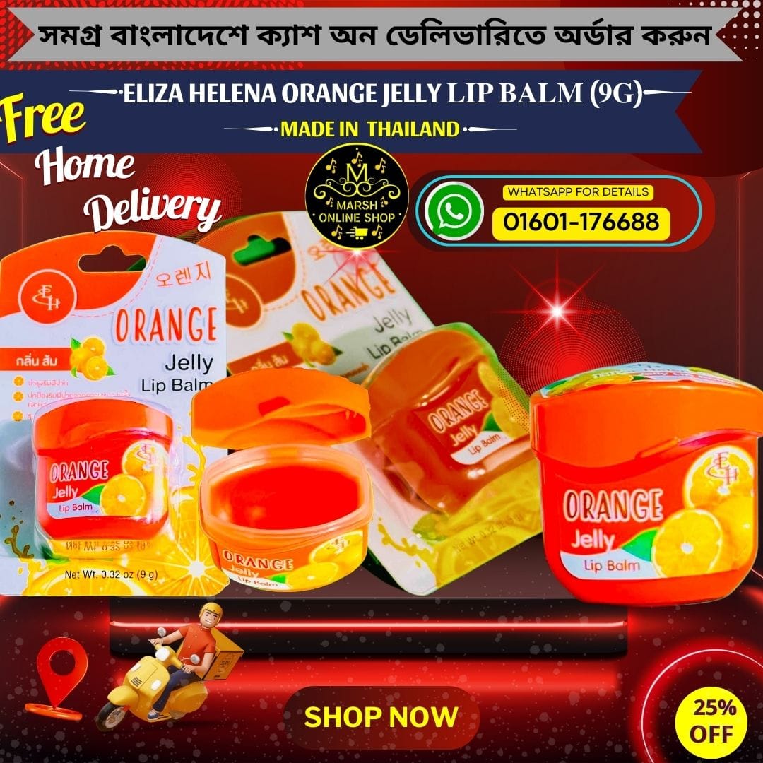 👉🔰Eliza Helena Orange Jelly LIP BALM