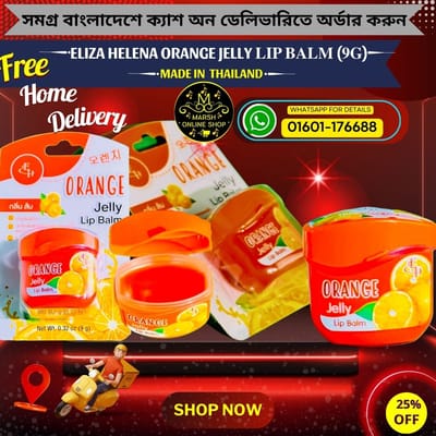 👉🔰Eliza Helena Orange Jelly LIP BALM_img_0